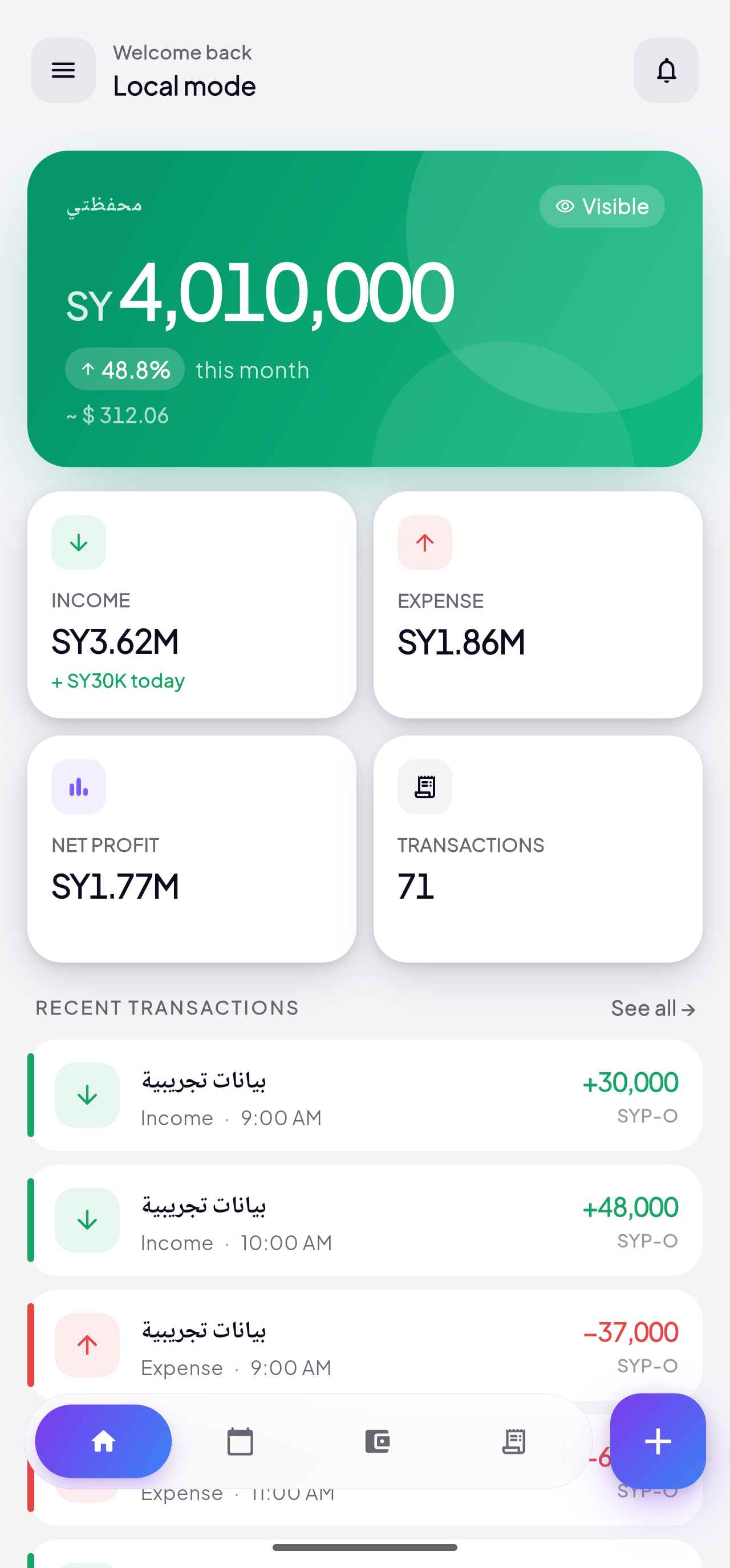 لوحة تطبيق جيبتك — Jeebtak dashboard